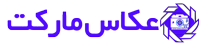 به سایت فروشگاهی عکاس مارکت خوش آمدید