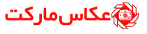 به سایت فروشگاهی عکاس مارکت خوش آمدید به سایت فروشگاهی عکاس مارکت خوش آمدید